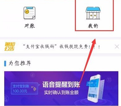 支付寶收錢(qián)碼提現(xiàn)免費(fèi)嗎 支付寶收錢(qián)碼怎么提現(xiàn)