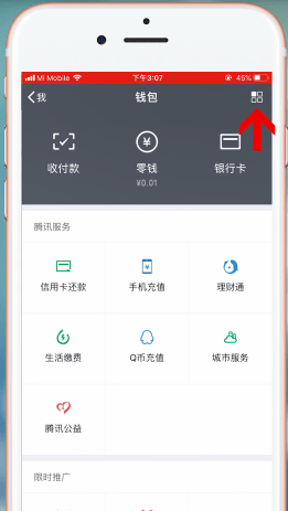 微信錢包密碼忘記怎么辦？詳細解決步驟