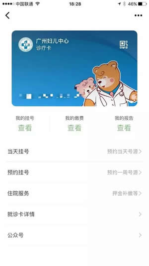微信證件夾在什么地方？ 微信證件夾的好處