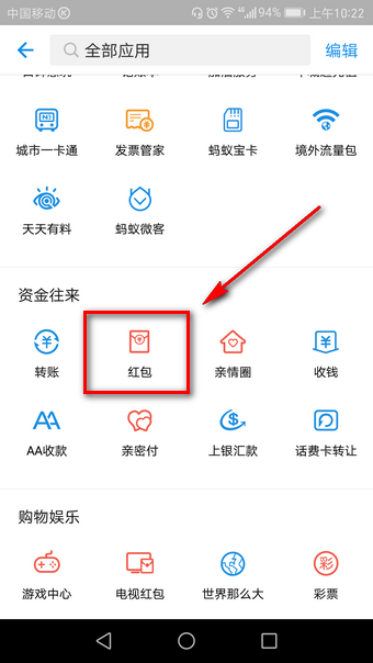 支付寶口令紅包如何領(lǐng)??？ 支付寶口令紅包發(fā)放教程