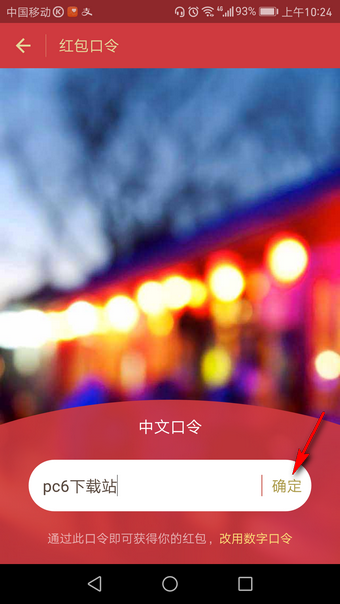 支付寶口令紅包如何領(lǐng)??？ 支付寶口令紅包發(fā)放教程