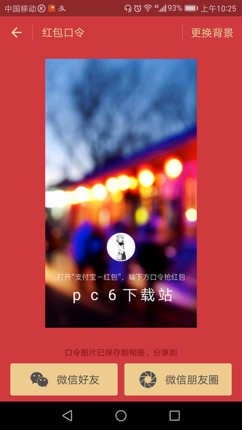 支付寶口令紅包如何領(lǐng)?。?支付寶口令紅包發(fā)放教程