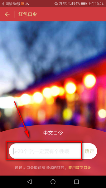 支付寶口令紅包如何領(lǐng)?。?支付寶口令紅包發(fā)放教程