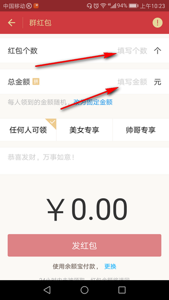 支付寶口令紅包如何領(lǐng)取？ 支付寶口令紅包發(fā)放教程