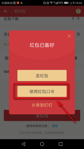 支付寶口令紅包如何領(lǐng)取？ 支付寶口令紅包發(fā)放教程