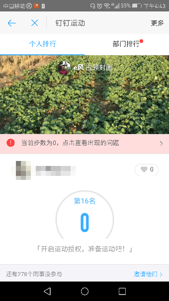 釘釘運動怎樣計步？ 釘釘運動怎么打開