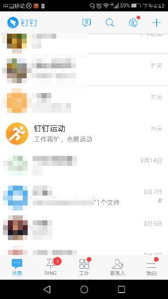 釘釘運動怎樣計步？ 釘釘運動怎么打開
