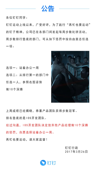 釘釘運動怎樣計步？ 釘釘運動怎么打開