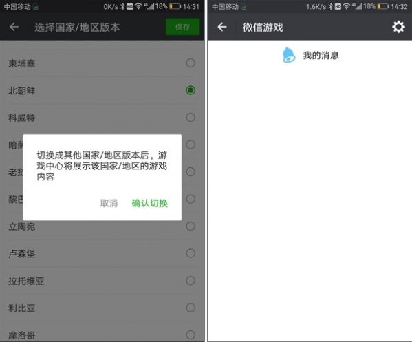 微信游戲圈如何屏蔽 微信游戲圈小紅點(diǎn)去除方法