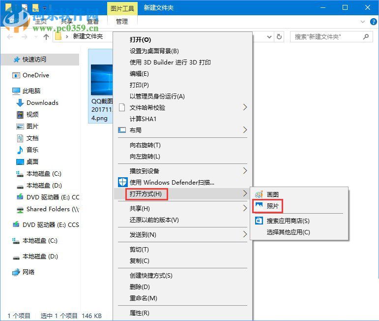 解決win10提示“當OLE服務于對象服務器通訊時，后者已停止”的方法