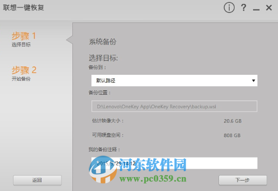 聯想一鍵恢復怎么用？win10系統下聯想一鍵恢復軟件的使用方法
