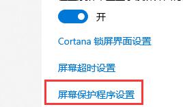 win10關(guān)閉自動(dòng)鎖屏還是會(huì)鎖屏解決方法