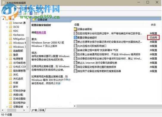 處理win10安裝realtek聲卡驅(qū)動(dòng)超時(shí)0x000005b4的方法
