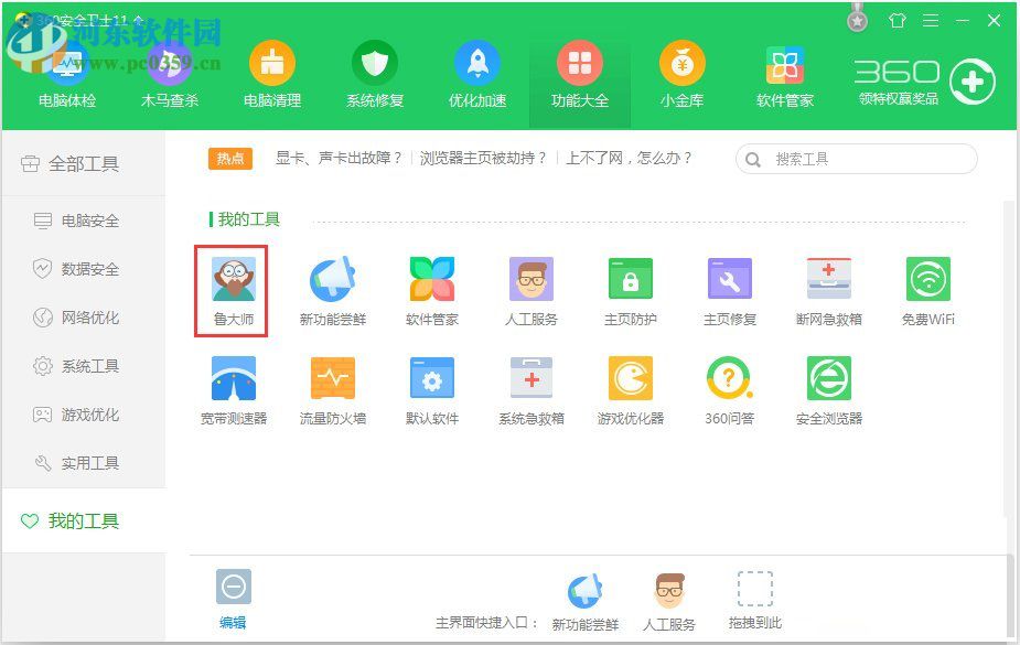 處理winxp硬盤(pán)溫度過(guò)高的方案