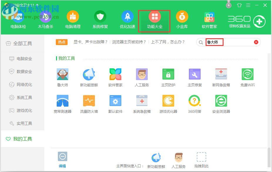 處理winxp硬盤(pán)溫度過(guò)高的方案