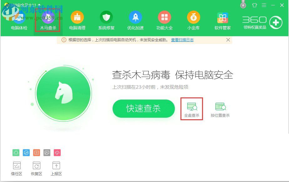 處理winxp硬盤(pán)溫度過(guò)高的方案