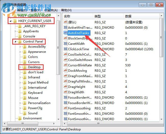 解決win7點(diǎn)擊關(guān)機(jī)沒反應(yīng)的方法