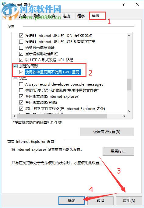 win10系統(tǒng)下網(wǎng)頁(yè)文字重疊在一起解決方法