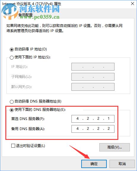 Win10系統(tǒng)無法激活報錯“0xc0ea000a”解決教程