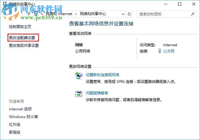 Win10系統(tǒng)無法激活報錯“0xc0ea000a”解決教程