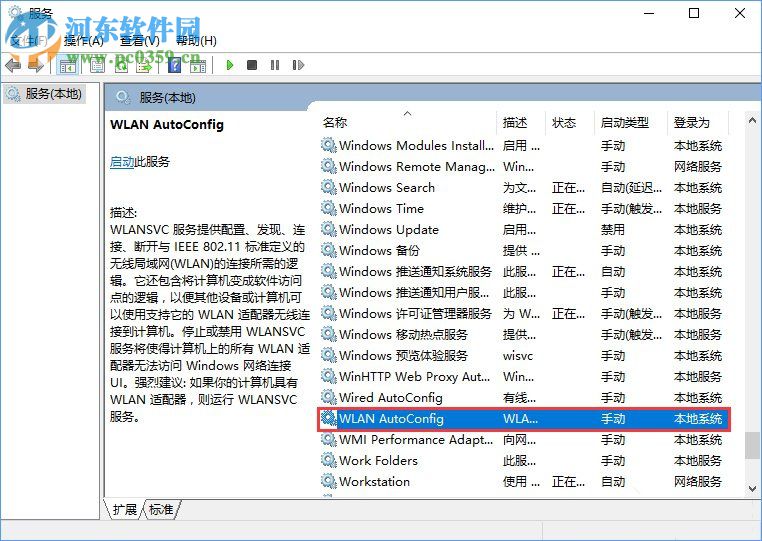 win10無線網(wǎng)絡不穩(wěn)定老掉線的解決方法