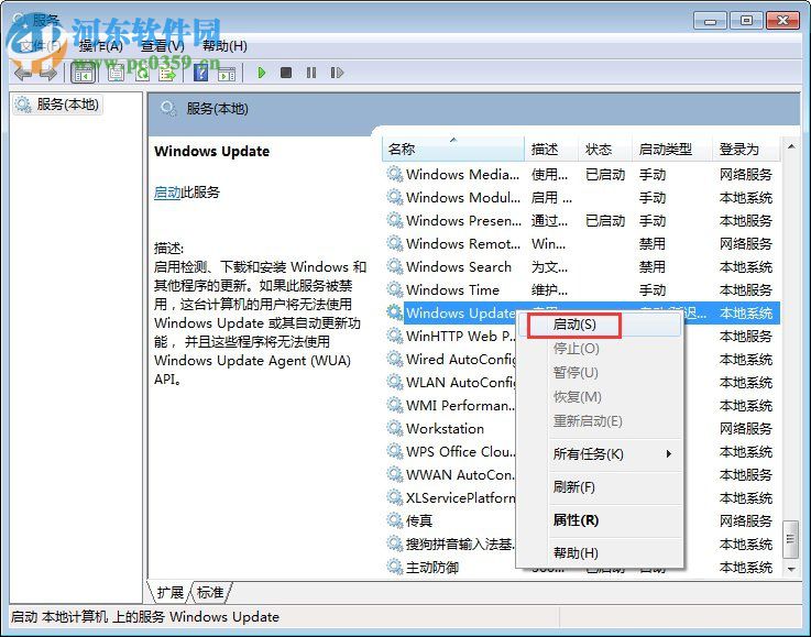 win7 update更新失敗怎么辦？win7 update更新失敗的解決方法
