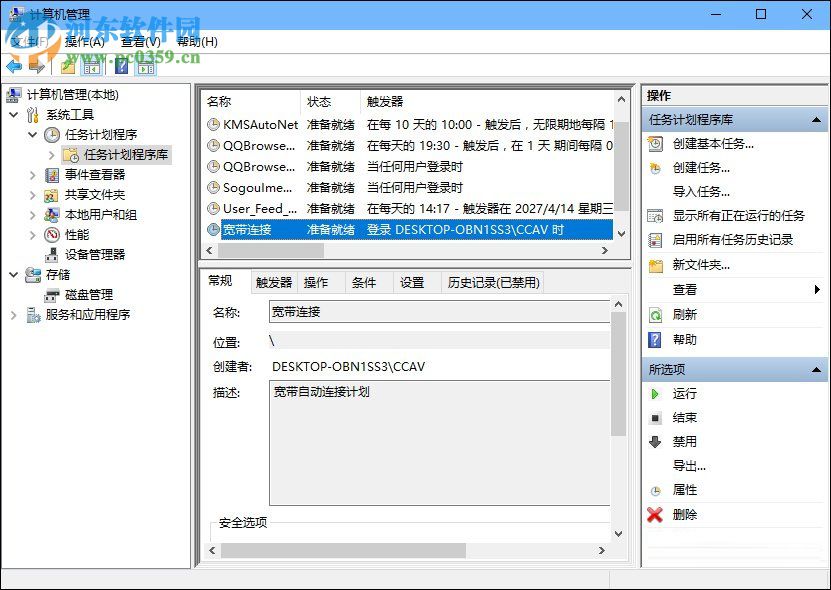 win10開機寬帶自動連接怎么設置？設置寬帶自動聯網的方法
