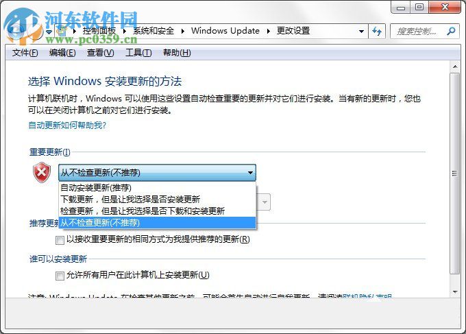 如何關閉Win7電腦中的“Windows Update”下載更新？