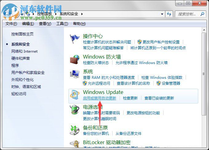 如何關閉Win7電腦中的“Windows Update”下載更新？