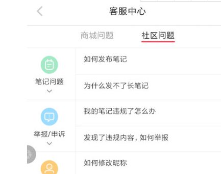 小紅書如何注銷賬號(hào) 小紅書賬號(hào)注銷方法介紹