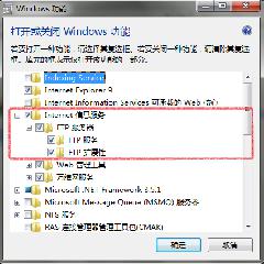 win7下FTP服務器配置訪問教程