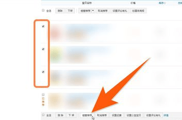 淘寶櫥窗推薦如何設置？淘寶櫥窗推薦設置方法攻略介紹！