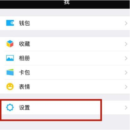 手機微信出現(xiàn)會話列表異常的解決步驟