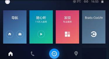 怎么使用百度carlife？ 百度carlife使用教程是什么？