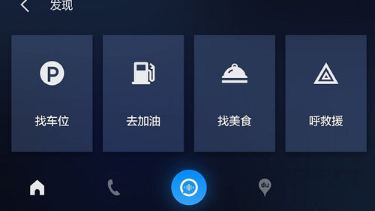 怎么使用百度carlife？ 百度carlife使用教程是什么？