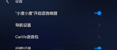 怎么使用百度carlife？ 百度carlife使用教程是什么？