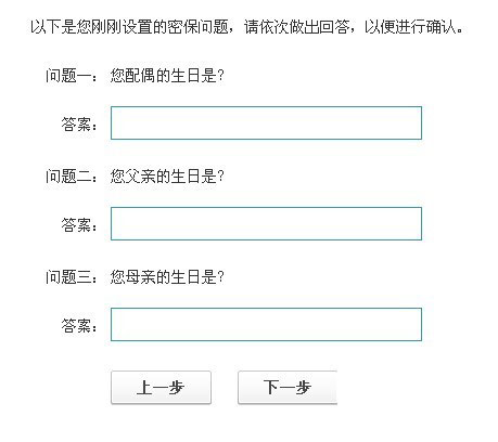 qq怎么設(shè)置密保問題？怎樣設(shè)置qq密保？
