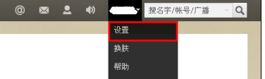 騰訊微博怎樣使用聊天功能？ 實現(xiàn)微博好友的實時聊天