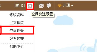 QQ空間怎樣使用評論設(shè)置？對空間評論進(jìn)行過濾的方法