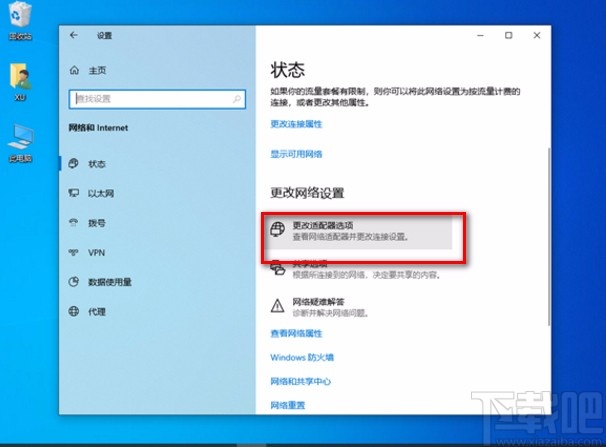 win10系統(tǒng)設(shè)置默認(rèn)網(wǎng)關(guān)的方法