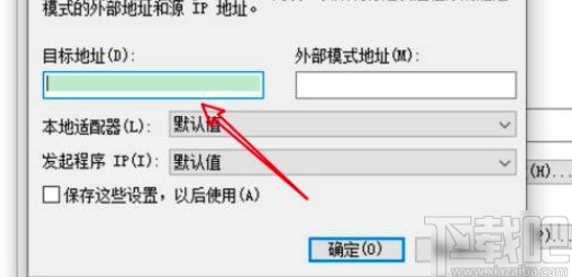 win10系統(tǒng)設置iSCSI發(fā)起程序目標地址的方法