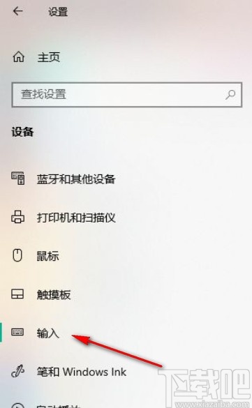 win10系統(tǒng)設(shè)置透明語(yǔ)言欄的方法