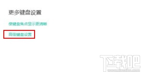 win10系統(tǒng)設(shè)置透明語(yǔ)言欄的方法