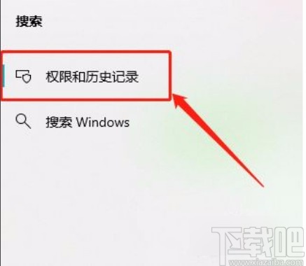 win10系統(tǒng)關閉搜索歷史記錄的方法