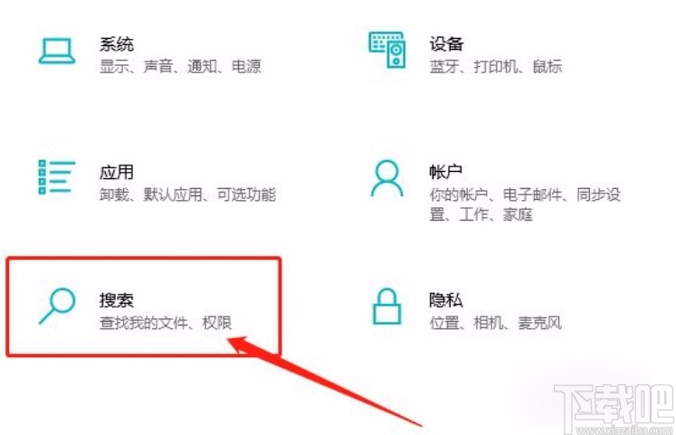 win10系統(tǒng)關閉搜索歷史記錄的方法