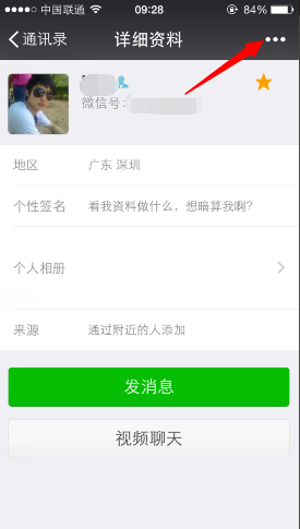 微信星標(biāo)朋友對(duì)方知道嗎 怎么取消
