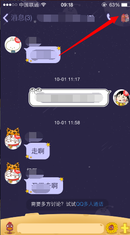 手機(jī)qq怎么屏蔽討論組 手機(jī)qq討論組怎么退出