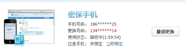 手機丟了qq安全中心怎么解綁？綁定的QQ還安全嗎？