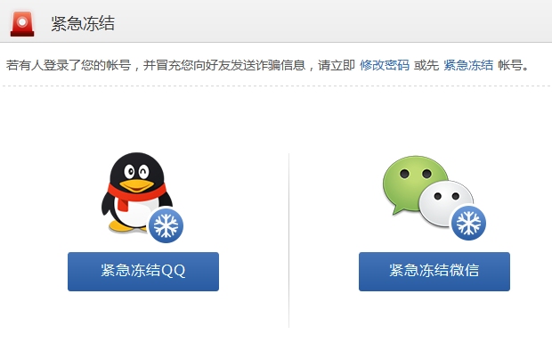 手機丟了qq安全中心怎么解綁？綁定的QQ還安全嗎？