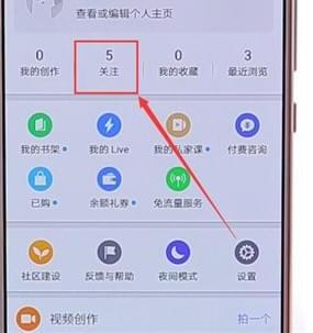 知乎APP取消以前關(guān)注人的詳細(xì)操作步驟